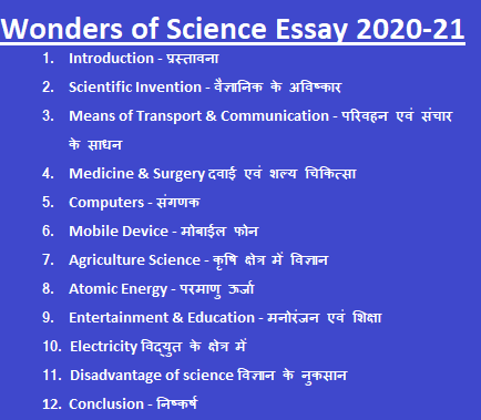essay on science in sanskrit language