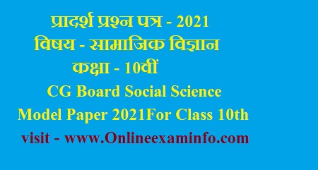 social science board paper 2021